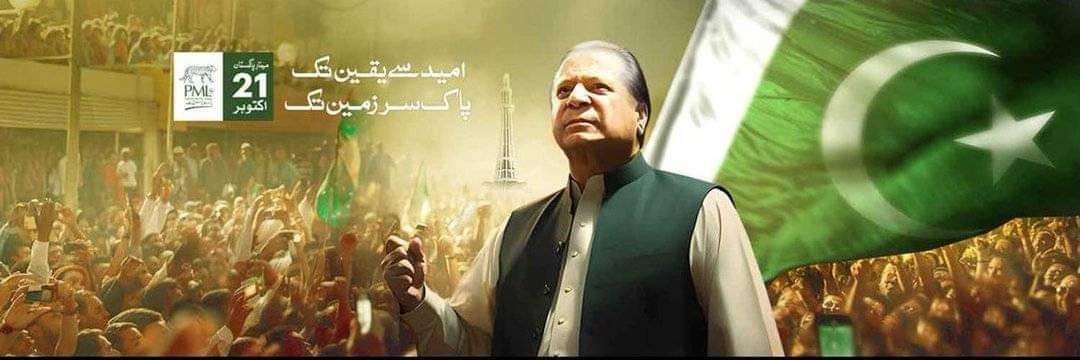 Nabeel Sarwar banner