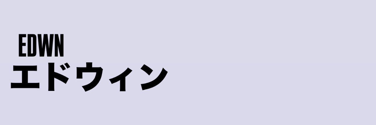 EDWN banner