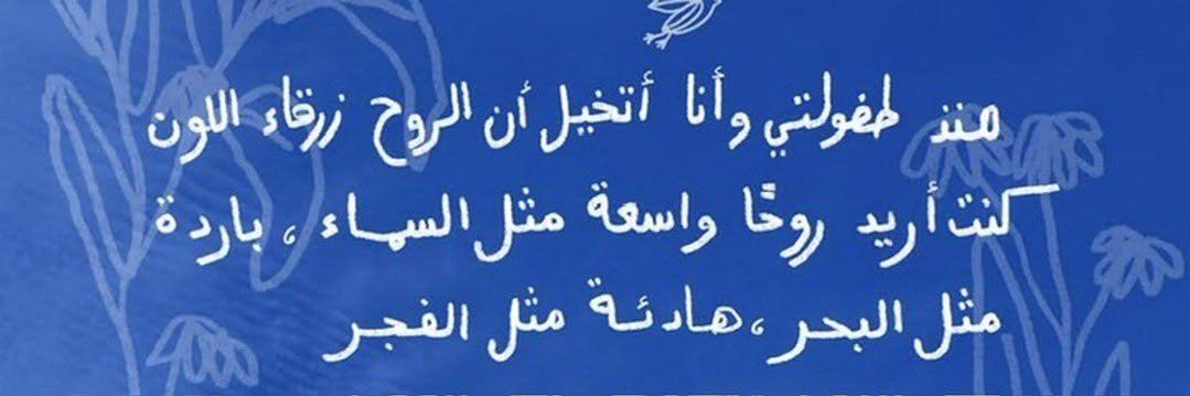 Bwasheree's profile banner image
