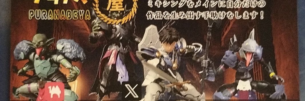 プラナベ屋さん banner