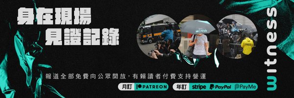 thewitnesshk Profile Banner