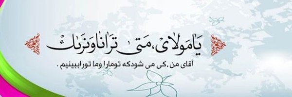 pouyan2025 Profile Banner