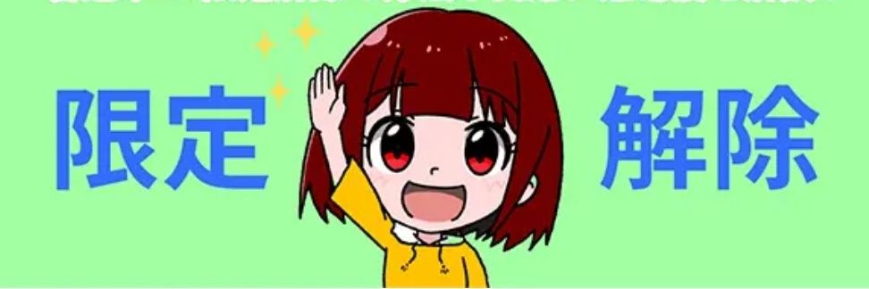 いんしゅろっく！'s banner