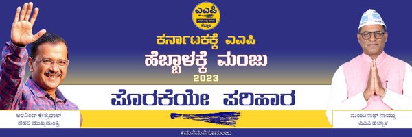 ManjuForHebbala Profile Banner