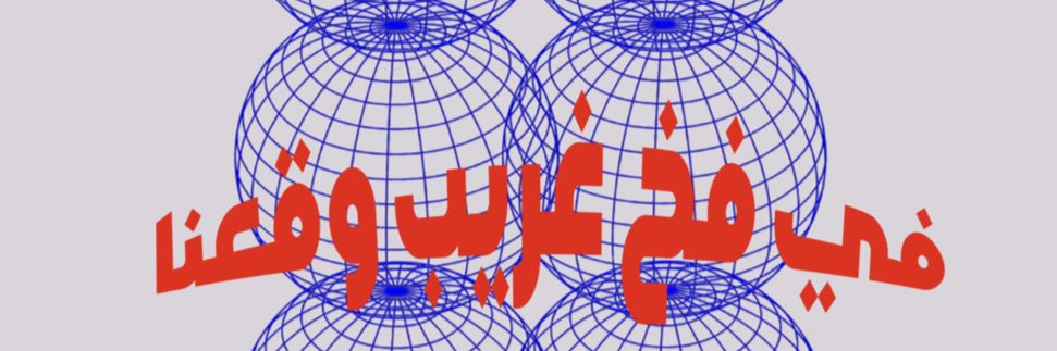 samar banner