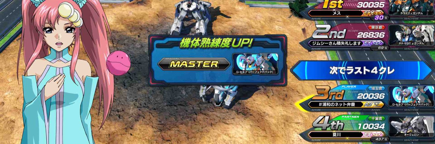 最高 banner
