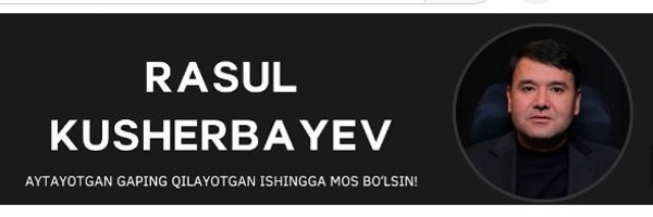Расул Кушербаев Profile Banner