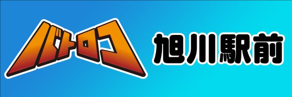 batoloco_ashkw Profile Banner