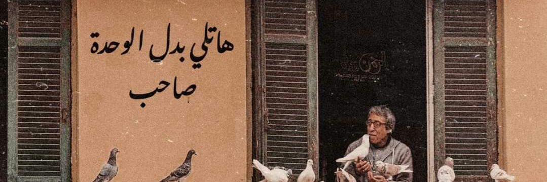 hajar_alkholy's profile banner image