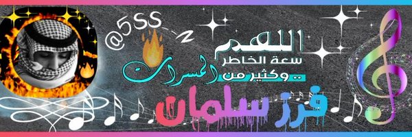 5SS__N Profile Banner