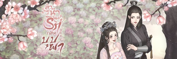 xinxin_writer Profile Banner