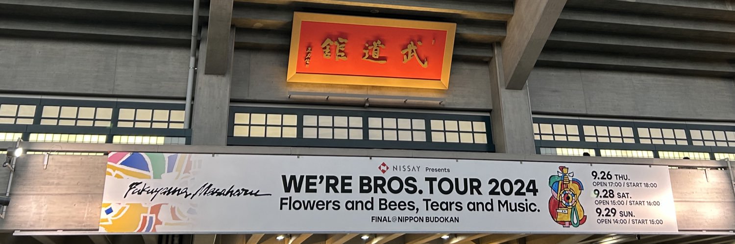 EMI banner