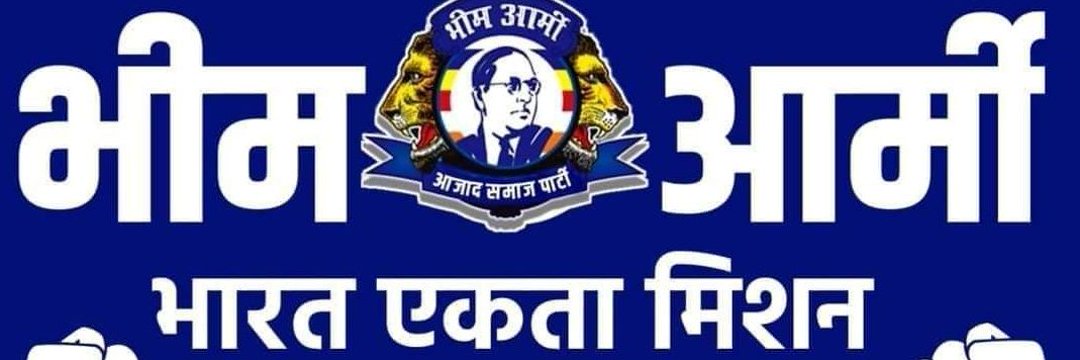Bhim_Army_Banda's profile banner image