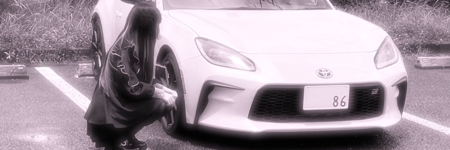 ふゆ banner