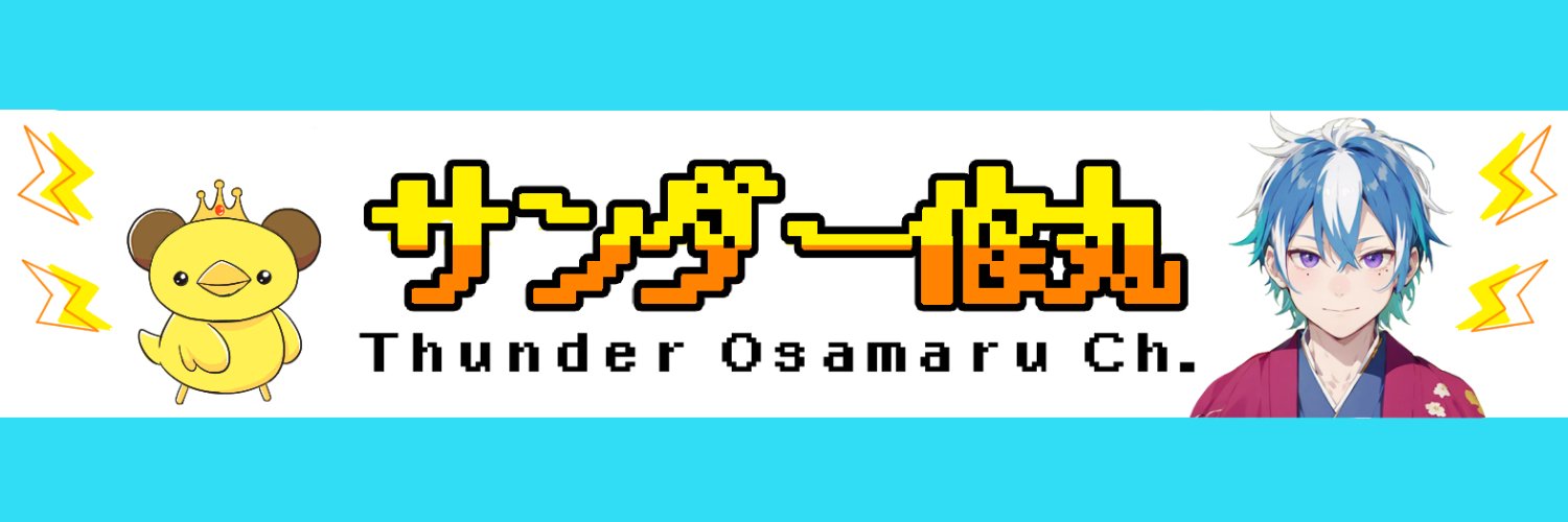 ThunderOsamaru's profile banner image