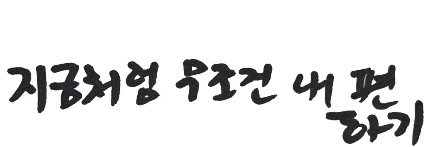솝 ໒꒱ banner