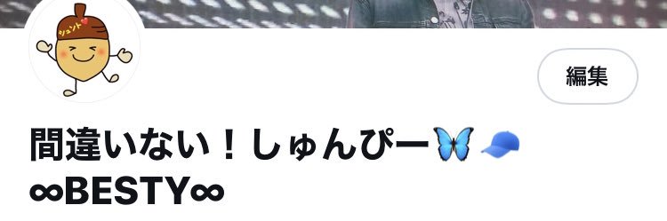 しゅんぴぃー🍋の小部屋 banner