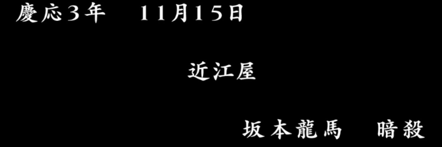 波戸麦's banner