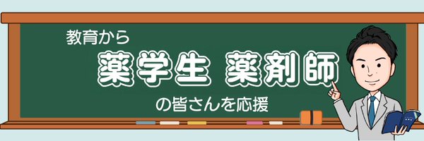 薬ゼミの講師(岡本耕司) Profile Banner