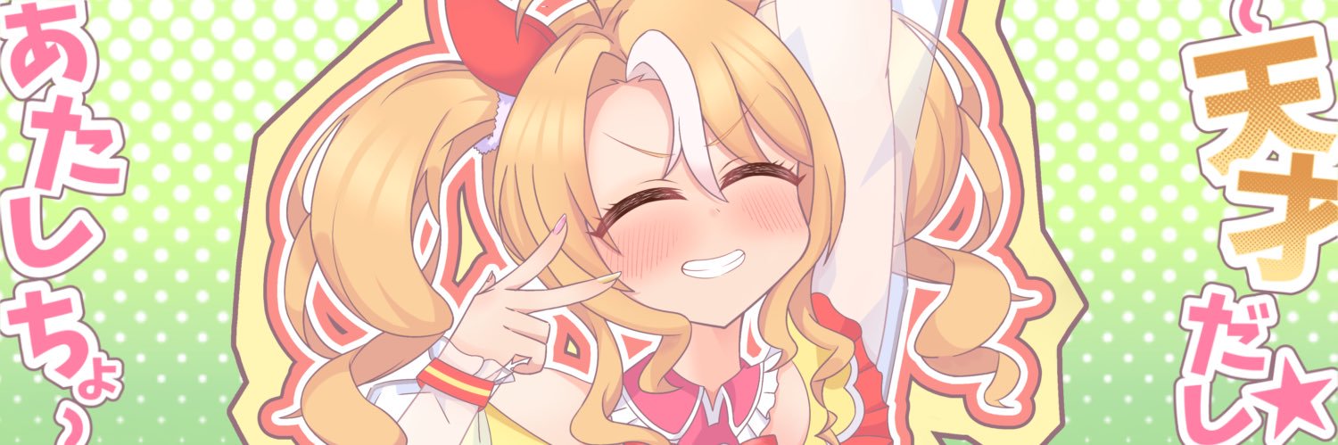 茂木's banner