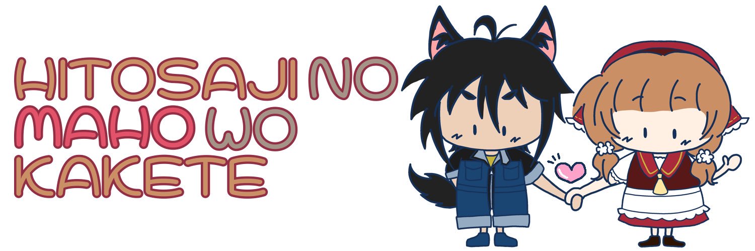 あまの そうさく banner