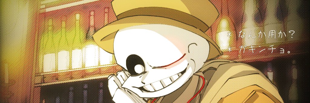 くろ banner