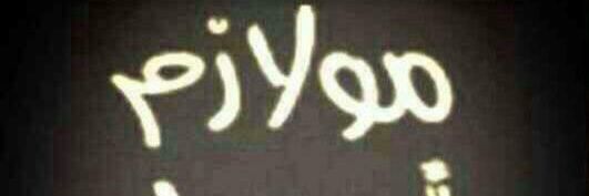 �̮̠̙̩͙͈̤͍̈́̄�̮̠̙̩͙͈̤͍̈́̄دعفس�̮̠̙̩͙͈̤͍̈́̄�̮̠̙̩͙͈̤͍̈́̄ا banner