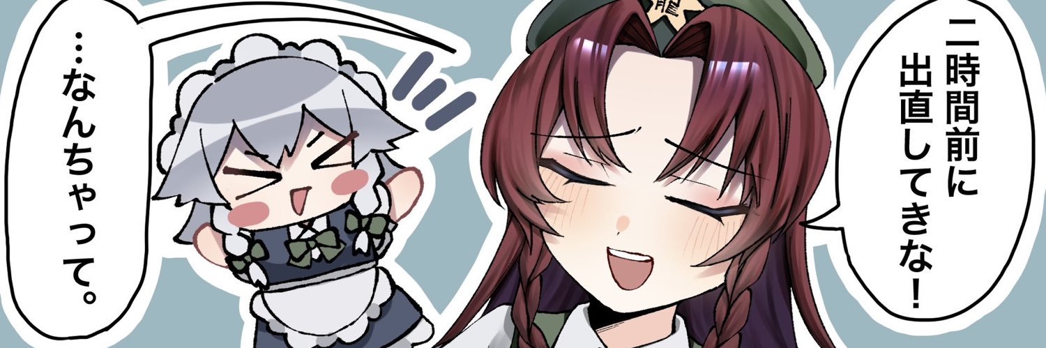 時雨。's banner