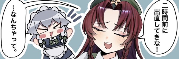 sigure0210 Profile Banner