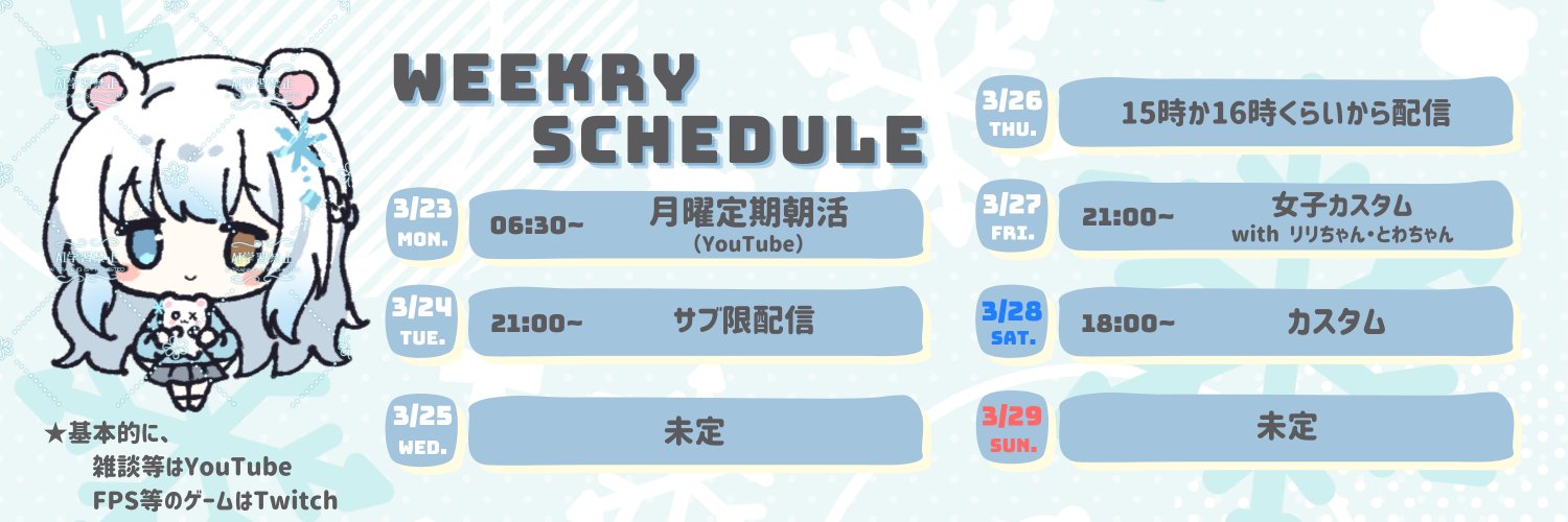 ぶらん/ blanc 🤍🐻‍❄️ banner