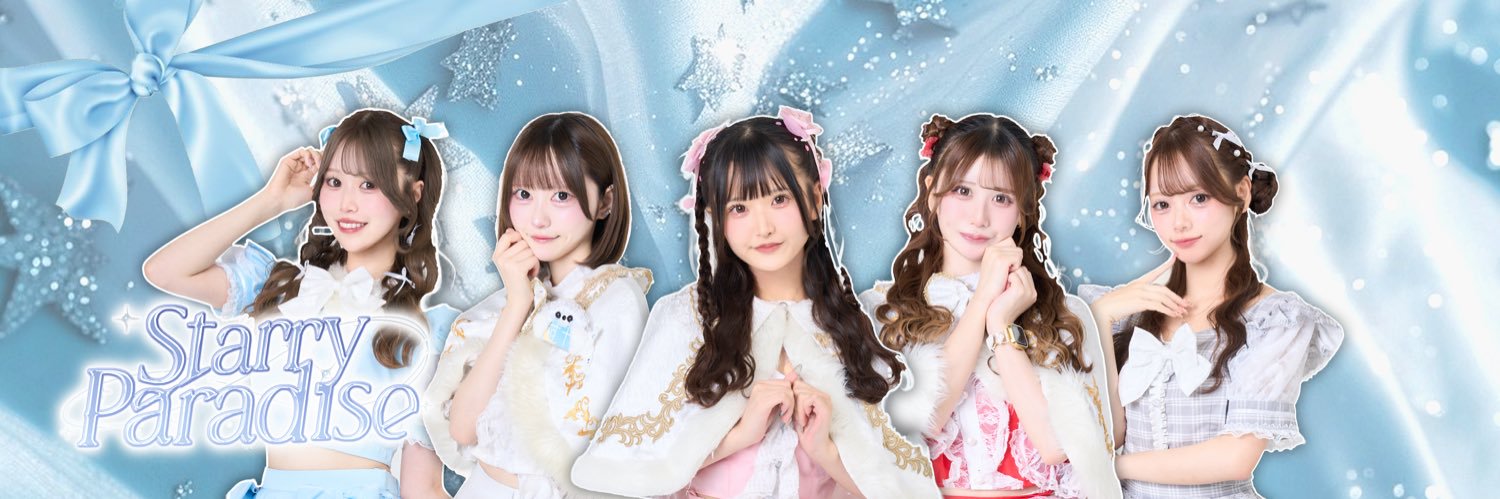 Starry Paradise banner