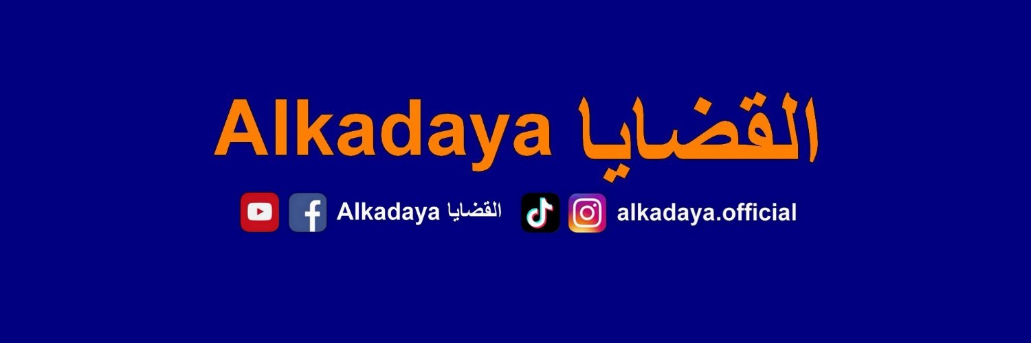 Alkadaya2's profile banner image