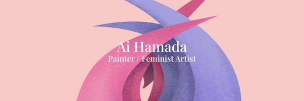 Ai Hamada // 浜田 亜依 Profile Banner