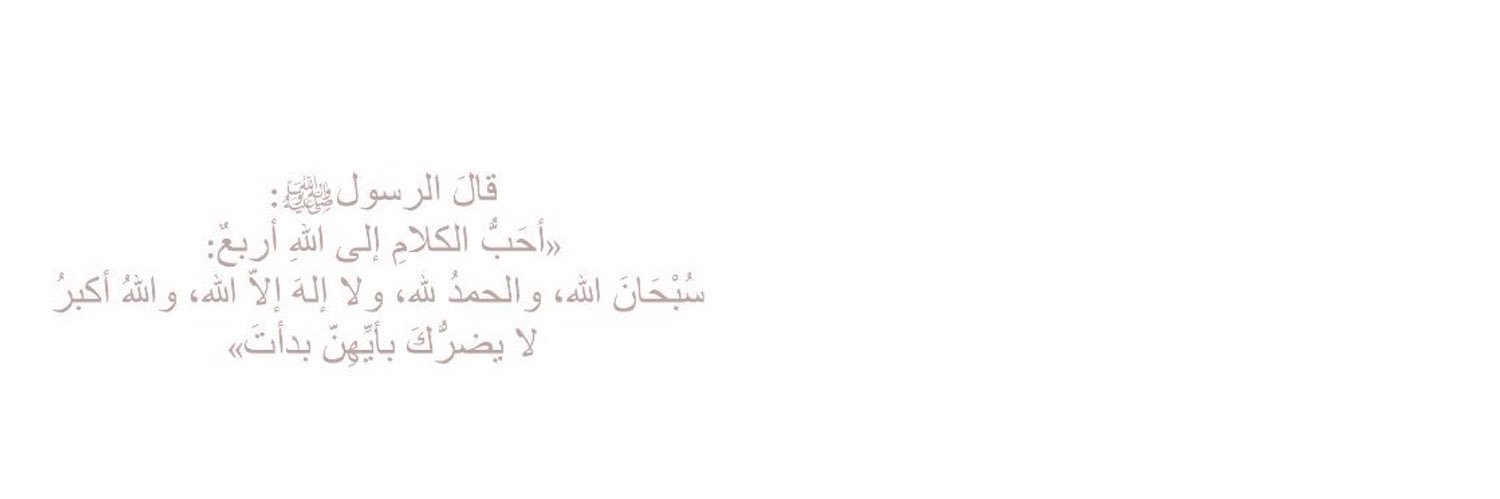ورَف's banner