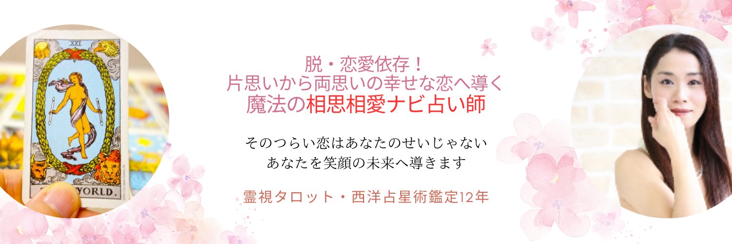 DumbledoreSaki's profile banner image