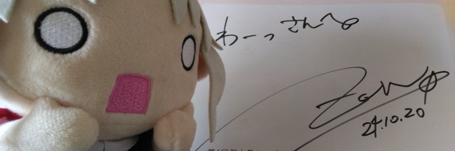 わーっ's banner