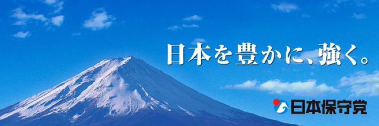 小野寺まさる's banner