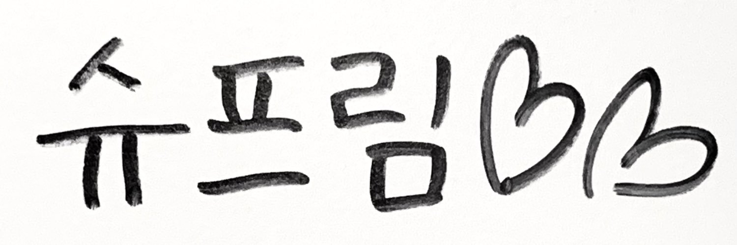 siwoopreme's profile banner image