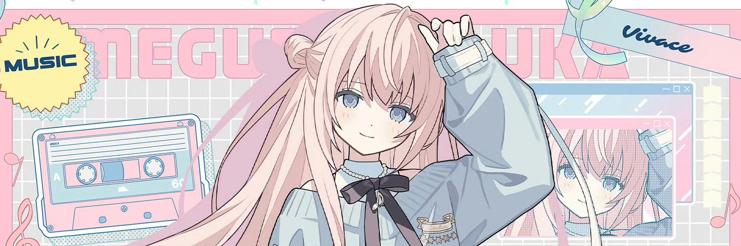 Meguri✨多忙期 banner