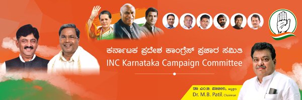 INC Karnataka Campaign Committee Profile Banner
