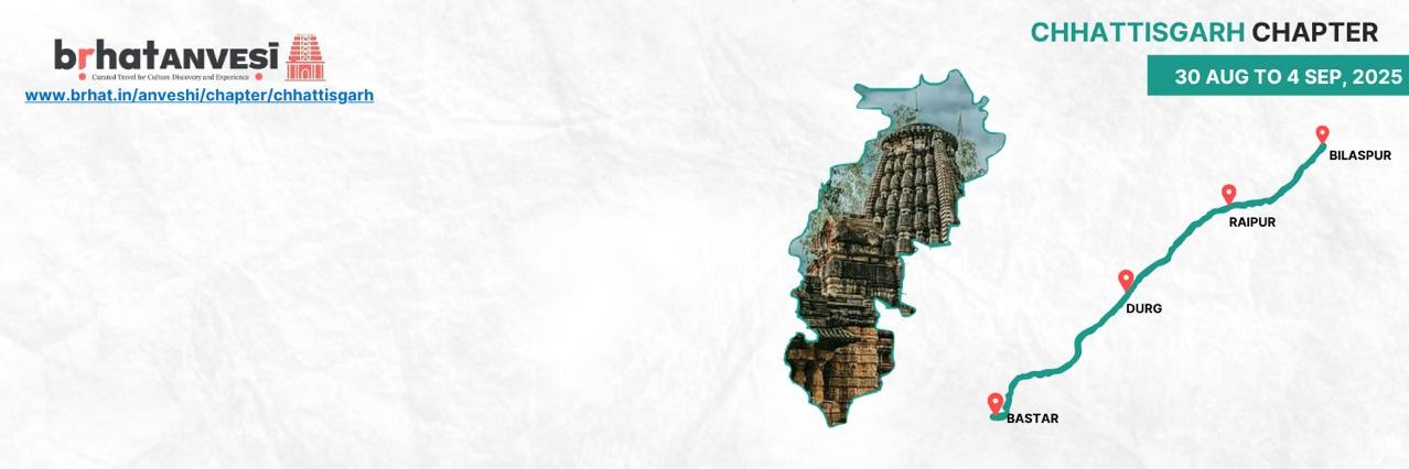 Bṛhat | बृहत् | Brhat's banner