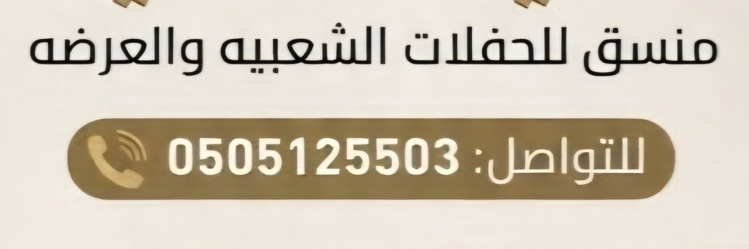 aliaaa1434's profile banner image