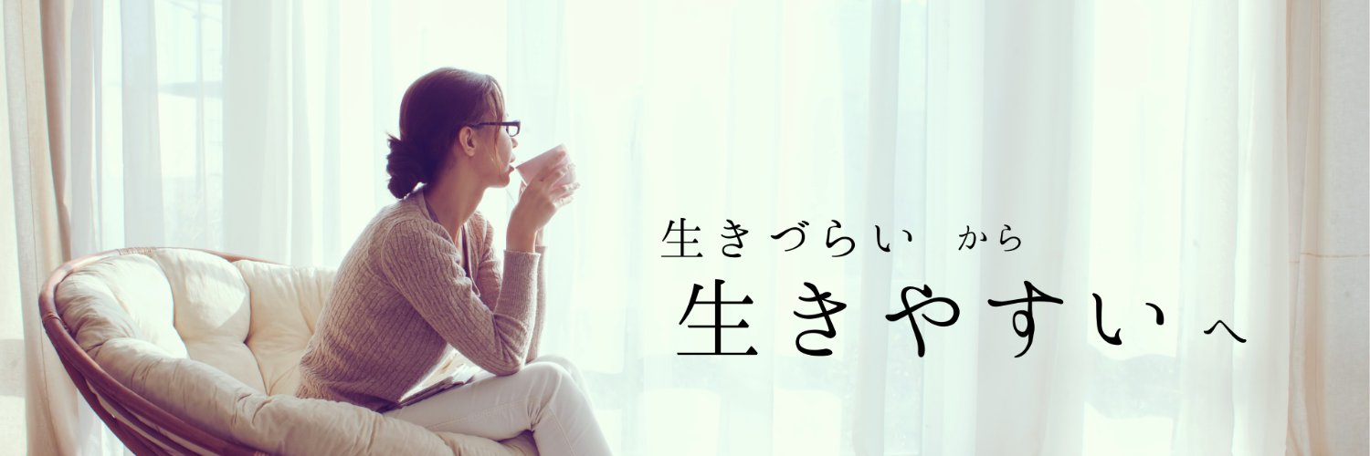 ふみ｜整える力を育てるヒーラー banner