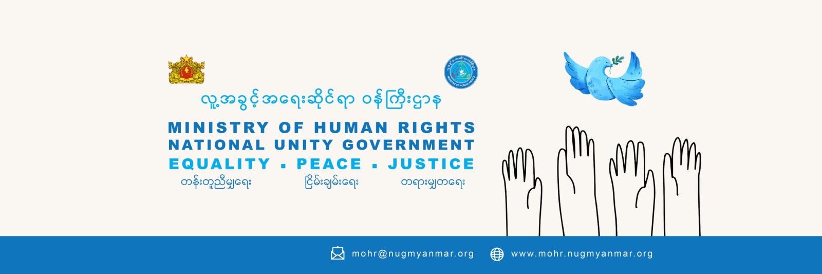 Ministry of Human Rights's banner