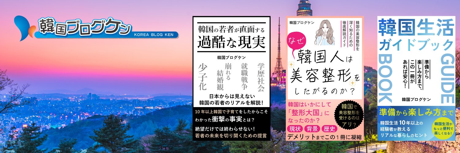 kenkorea2012's profile banner image