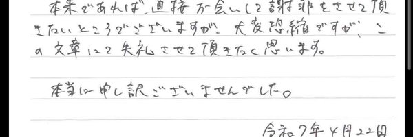 nekoshatei Profile Banner