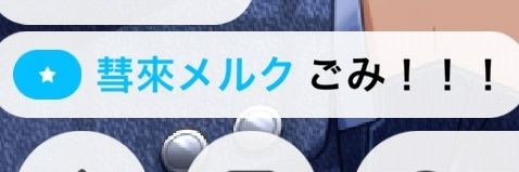 ごみまる🔰 banner