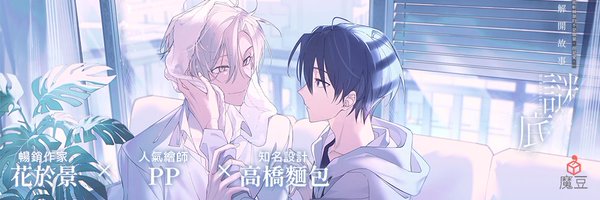 jing_with_yu Profile Banner