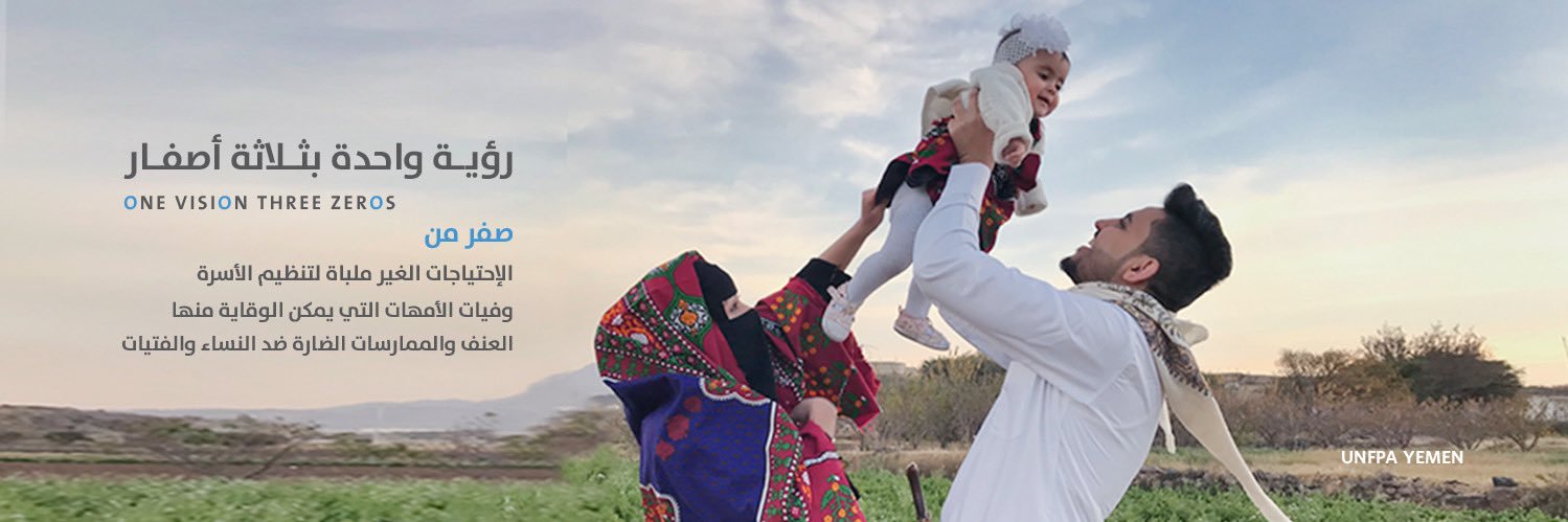 UNFPA Yemen's banner