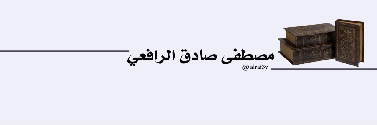 alraf3y's profile banner image